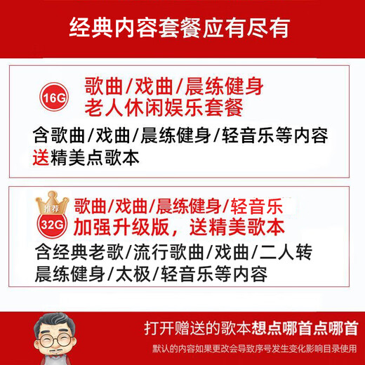 Wanderer Radio for the Elderly 2026 New High-End Portable Multi-Function Recording Player Small Walkman Singing Opera Player for the Elderly Black Song Opera Crosstalk Sketch and Other Comprehensive Edition