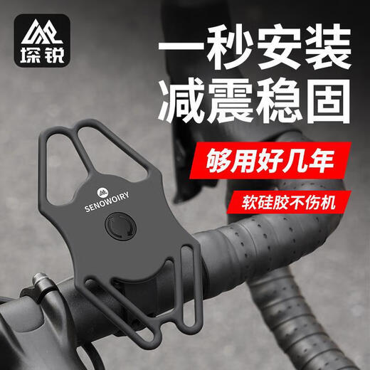 Rui Bicycle Silicone Mobile Phone Holder Mountain Road Bike Integrated Handlebar Strap Mobile Phone Navigation Bracket Stable Shockproof Equipment Silicone Upgraded Model 360 Degree Adjustable