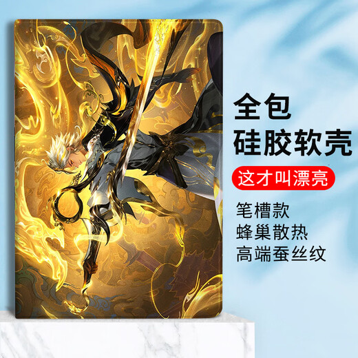 尚天动漫二次元适用小米7平板6pro王者荣耀曜保护套oppo/vivo保护壳11英寸联想小新pad11红米Redmipad1 N12805曜书本式笔槽+钢化膜 联想拯救者Y700(8.8英寸)