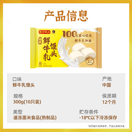 Wanchai Pier Extra-Strong Fresh Milk Steamed Buns 300g 10 Milk-flavored Steamed Buns Children's Fresh Milk Steamed Breakfast Semi-Free Pastries