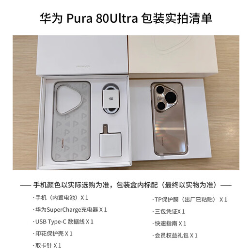 Huawei Pura80Ultra 24-issue interest-free new flagship mobile phone Huawei p80ultra one-inch ultra-high dynamic main camera new phone to be launched in 2025 gilded gold 16GB+512GB full network official standard configuration