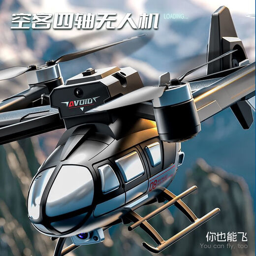 Yaxing remote control aerial photography drone remote control aircraft children's fighter aircraft model quadcopter elementary school helicopter 8K aerial photography version - blue contains 1 aircraft battery [gift box + remote control electric