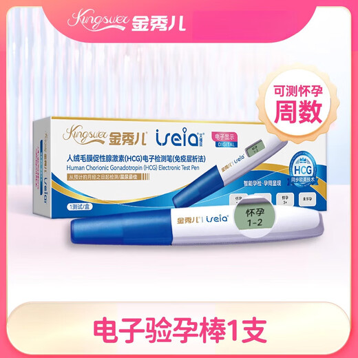 Jin Xiuer Pregnancy Test Stick Early Pregnancy Test Paper High-precision Seven-day Accurate Detection of Pregnancy Written Test Strip Electronic Pregnancy Test Stick 1