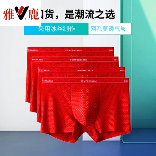 雅鹿夏季网眼冰絲内裤男士无痕大红色平角裤超溥短裤衩纯色速干四角裤 9909男士内裤冰丝升级款5a级抗 XL 体重100-120请参考详情中尺