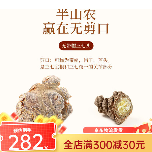 
Panax notoginseng 20 zangseng in Wenshan, Yunnan Province, 250 grams of Panax notoginseng powder, can be used as American ginseng danji