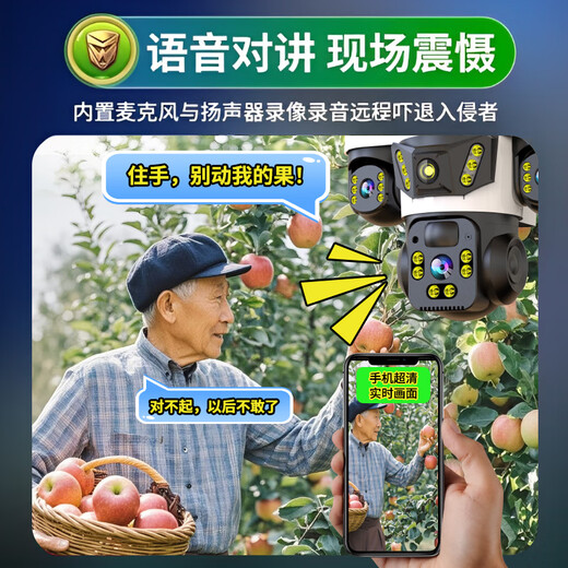 镭威视4g太阳能三摄像头终身免流量户室外无电网手机远程监控器家用360度无死角带板全景彩高清夜视追踪