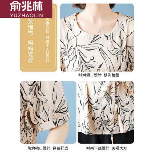 Yu Zhaolin (Yuzhaolin) Mutter im mittleren Alter, Muttertag, T-Shirt des Muttertag