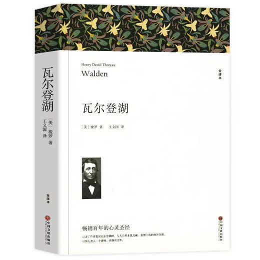【正版新书-京仓直配】简爱 文联系列 世界经典文学名著 正版原著 完整版无删减 初中生高中生课外阅读书籍 西游记上下册-806页 中国文联出版社