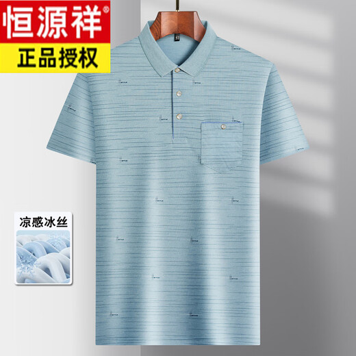 恒源祥爸爸装翻领冰丝短袖T恤中年男士休闲体恤中老年薄款POLO衫夏季衣T 冰丝-9923 蓝色 真口袋 M 48/165