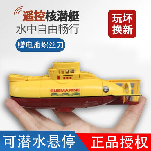 儿童玩具遥控迷你潜水艇核潜艇充电动模型船鱼缸水缸游艇仿真快艇 迷彩绿核潜艇六通道可悬浮 高配送充电头+遥控电池+螺丝刀