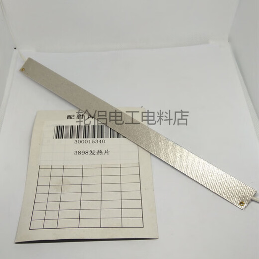 得力过塑机电机389238913894389338993898主板发热条配件 3891/3892主板