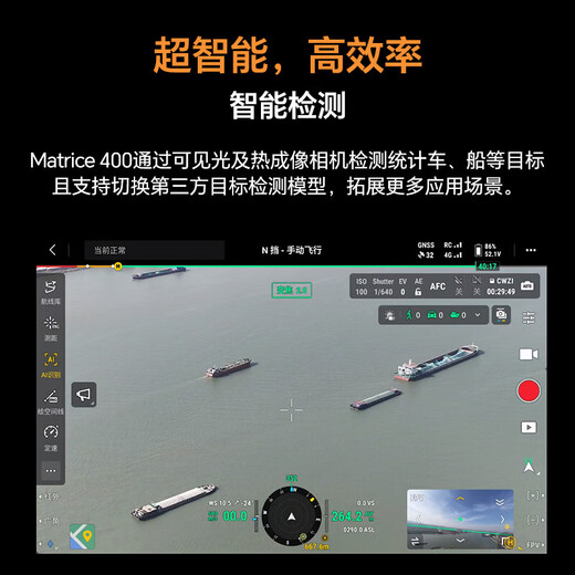 DJI Matrice400 M400 drone, wire-level obstacle avoidance, long battery life, power inspection kit, including battery box*1+remote control*1+flagship insurance delivery card