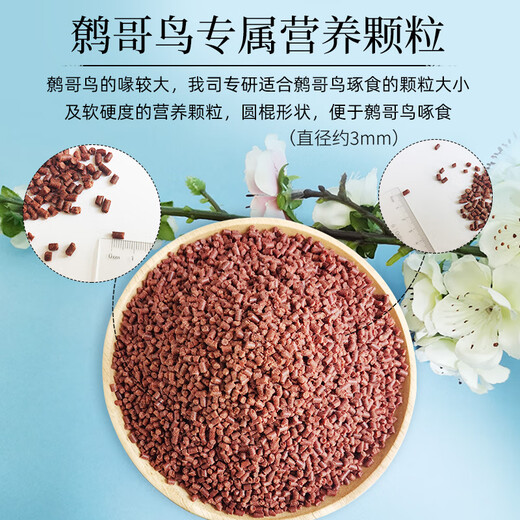 Kaiyuan Bird Food Full Price Bird Food Singing Bird Fighting Bird Beautiful Feather Lifting Strong Fat Bird Food 1kg Myna Bird Food