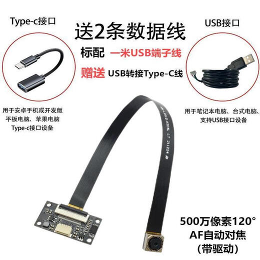 Ni Zhier HD 5 million 1080P cable USB camera OV5693 module robot camera recognition autofocus USB industrial module_Does not support networking_Does not support remote_Personal photography with caution