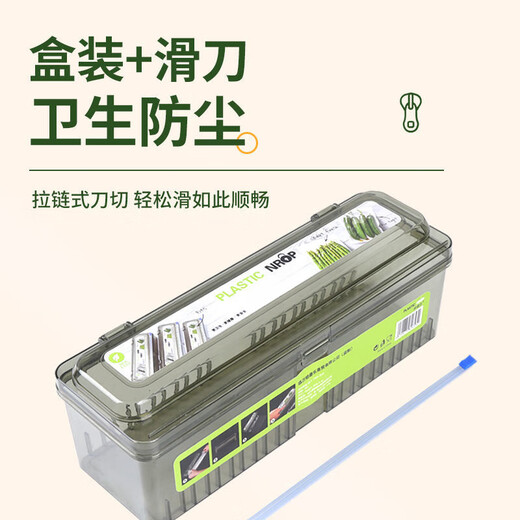 FANCYCHIC cling film cutter kitchen household large roll economical packaging PE food special food grade high temperature resistant box cover commercial light luxury cutting box supermarket film available including 1 cutter