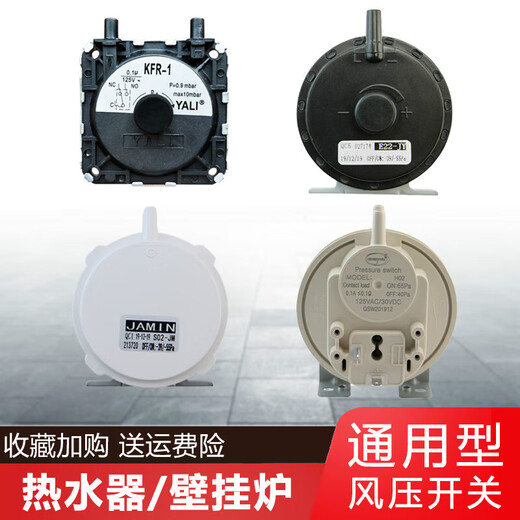 Water heater wall-mounted boiler air pressure switch accessories are suitable for universal type A such as Wanhe Midea Macro Pioneer and others.