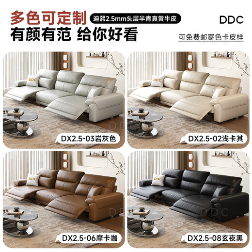 
DDC function sofa living room direct row new smart leather sofa modern simple style leather sofa 9227s-51