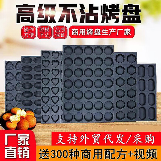 Commercial non-stick mold Teflon 3524 with round baking pan waterless pumpkin banana crispy thickened 15-hole octagonal mold