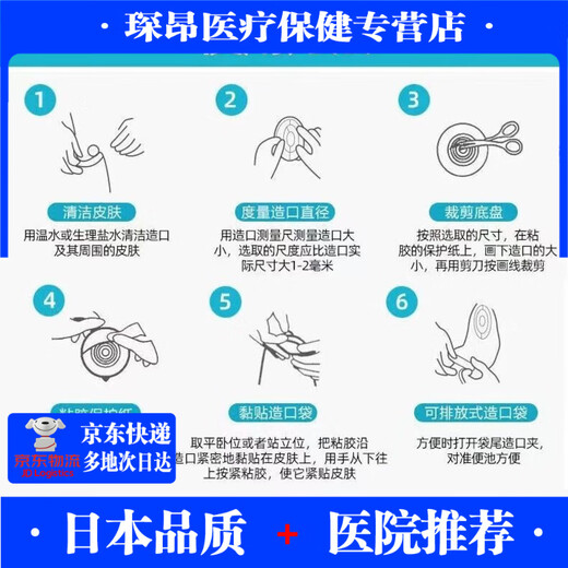 General (GE) Xin Kangning Ostomy Ostomy Ostomy Ostomy Bag Bag Artificial Anal Fugas Desechables Tabureras Heces bolsas 1105 una caja 10 tabletas
