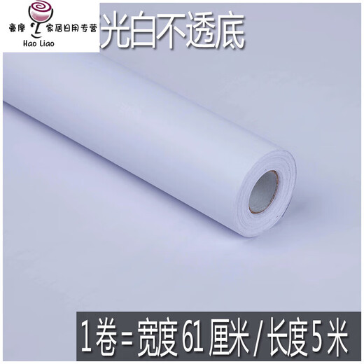 CLCEYPVC防水自粘墙纸色学生宿舍壁纸即时贴广告刻字墙贴纸家具翻新超 7029淡粉45CM*10M