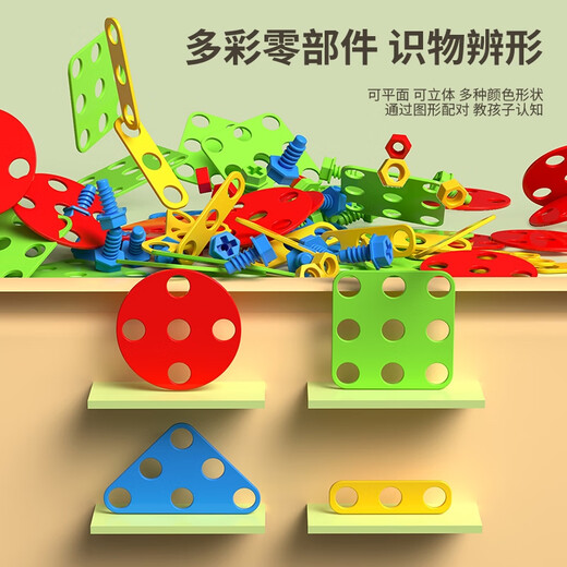 Shantou linun vis vis jouet tool’s tools tool box driot électrique peut être amovible assemblage intellectuel garçon bébé 209 pièces box à double face + tournevis électrique gratuitement