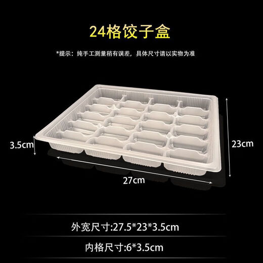 Sailoto dumpling box transparent takeaway packaged dumpling box quick-frozen plastic dumpling box with lid 12-grid transparent dumpling box 600 sets + lid 12-grid transparent dumpling box 600 sets + lid