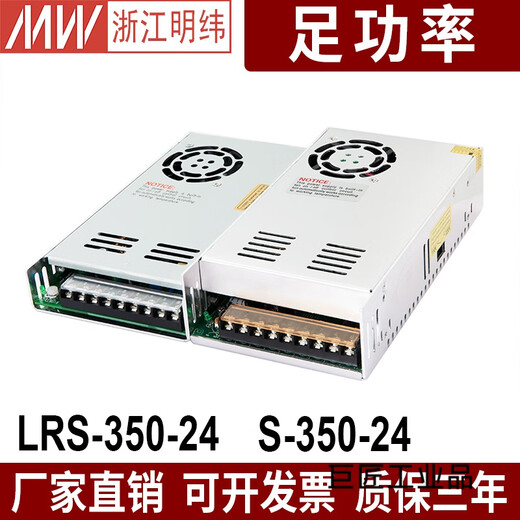 MPPMCK350W Schaltnetzversorgung S-350-24 Volt 220 Rotation 24V15A12V33A36V48V DC DC4 S-350-12350W12V29A