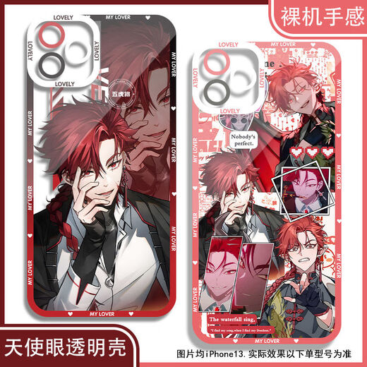 L'agent de temps Xia Fei et Liu Xiao Luguang Mobile Phone Case adapté à Oppo Apple OnePlus Real Self Vivo Xiaomi Huawei Angel Eye Transparent Shell K17087 Nova Honor Series - Model Envoi des remarques au service client