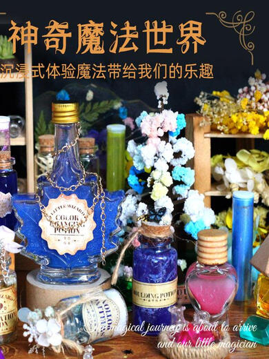 
Little Magician Children Girl IY Simulation Science Exploration Small Experiment Potion Bottle Set 6 Sixty-One Gift Little Magician Primary Spot