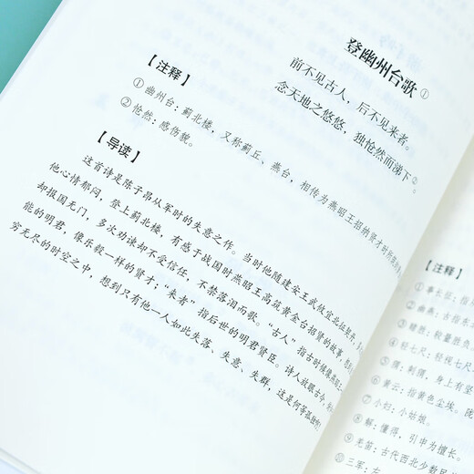 正版水浒传+艾青诗选  原著完整版无删减 初中生九年级上册必阅读课外书目人教版初三统编教材配套阅读 【完整版686页】水浒传+考题册