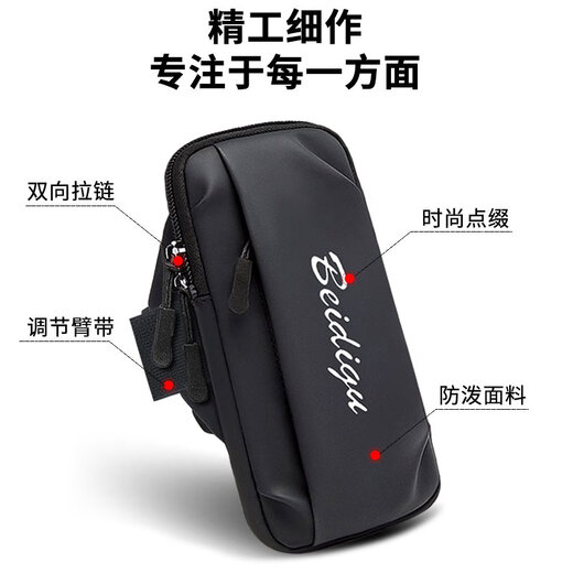 跑步手机臂包袋男女健身装备手腕带胳膊手臂套夏季轻薄运动手机包 黑色(升级版)
