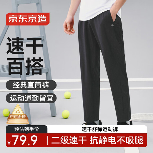 Hergestellt in Tokio, schnell trocknende und dehnbare Herrenhose, Laufhose, Fitness, Sporthose, gewebt, gerade Jogginghose, Schwarz, XL