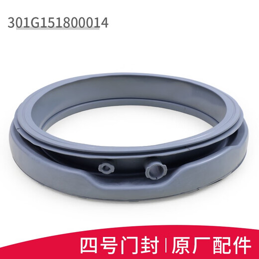 
Suitable for Sanyo drum washing machine accessories, door seal ring rubber pad observation window pad door rubber leather ring original purchase No. 6 window pad 3890