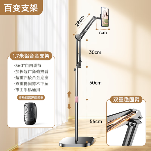 Lisen mobile phone stand 2025 new shooting floor-standing desktop with fill light overhead shooting multi-functional anchor equipment tablet iPad support stand lazy person 360-degree rotation 1.7 meters three-arm mobile phone model + remote control height retractable_Bluetooth connection_