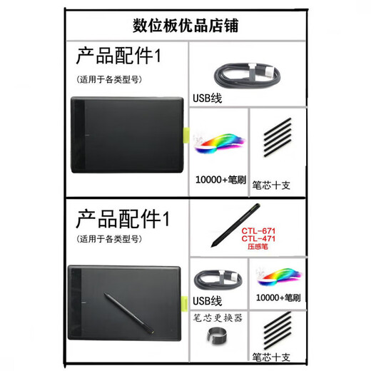 Wacomctl-671/471手绘板电脑绘画板bamboo入门学习写字板 CTL-672全套新款 (压感提升一倍 0x0cm