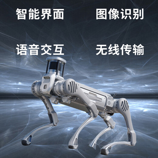 Wanshun Baiye's four-legged inspection robot robot dog embodied intelligent bionic companion needs to be customized. Four-legged inspection robot. Contact customer service. Private photos will not be posted.