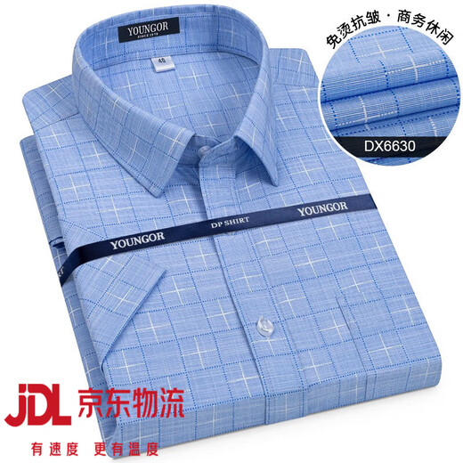 雅戈尔旗舰官方店雅戈 DP免烫高端短袖长袖男士衬衫混棉白色正装衬衣专 dx6630短袖 38 码建议100-115斤
