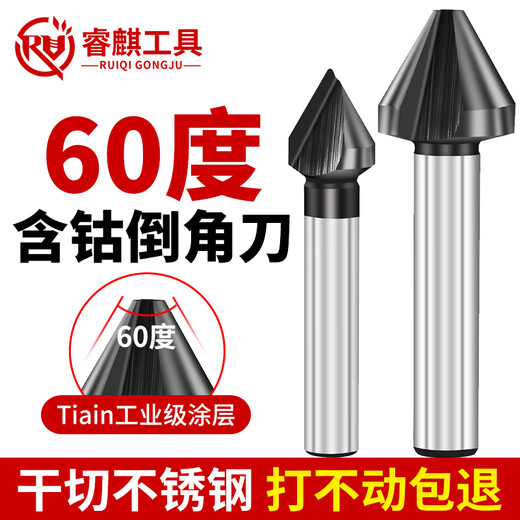Ruiqi Tools industrial-grade stainless steel special 60-degree straight handle chamfering knife artifact nano-coated single three-blade countersink chamfering tool three blades 16.5*60 handle 10
