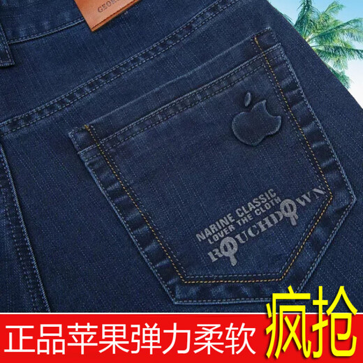 AEMAPE美国苹果苹果男士牛仔裤夏季薄款宽松直筒中年高腰弹力牛仔裤休闲 5155深蓝弹力【春秋】 厚款 29 2尺2腰围