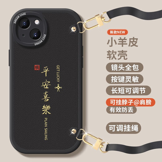 桐汝壁适用苹果14手机壳8plus斜挎iphone15女13/12/11可背pro防摔6s新款 PN-柿柿顺意(红)F1396横-送斜挎 iPhone15