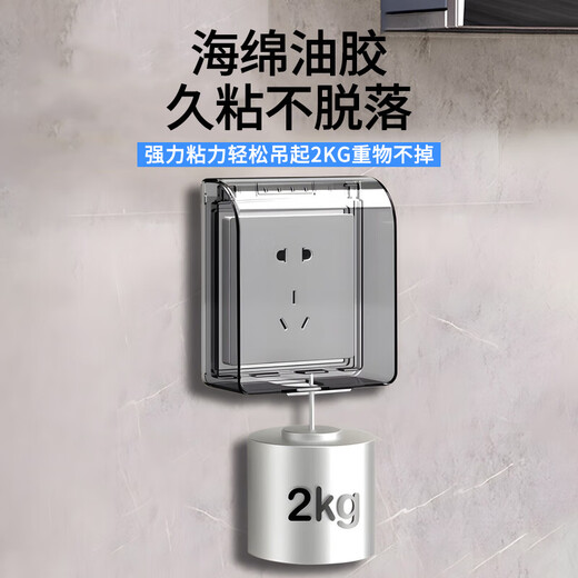 Bohuida type 86 socket waterproof cover self-adhesive switch power supply protective cover splash-proof box bathroom toilet socket protective box transparent