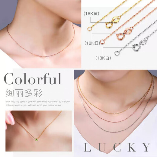 Fat Donglai's same color gold necklace for women 18k gold set chain rose gold AU750 clavicle chain O-shaped chain adjustable O-shaped chain platinum 45cm