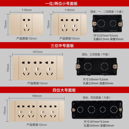 Socador de interruptor de Delixi 118 Tipo 691 Placa grande Golden Quince Hole Nine Hole Panel Multi-Lowol Combination Ball Socket