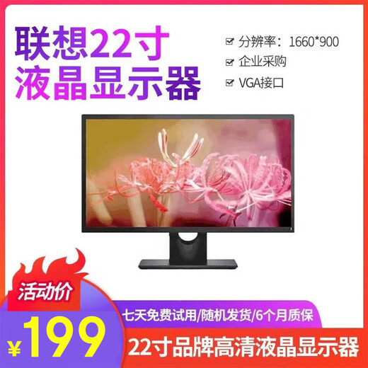 Lenovo Dell second-hand monitor display 19 20 22 24-inch desktop LCD computer monitoring stock trading office high-definition LCD second-hand monitor 90% new Lenovo 22-inch monitor