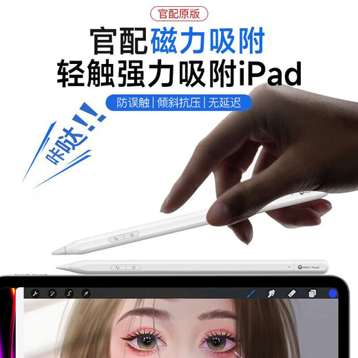 Howl Monkey iPad-Kondensator Pen Apple Pencil Erste und zweite Generation Apple Anti-Missue Tablet Malmals Stylus [2025 Upgrade] Elektroplatingmodell