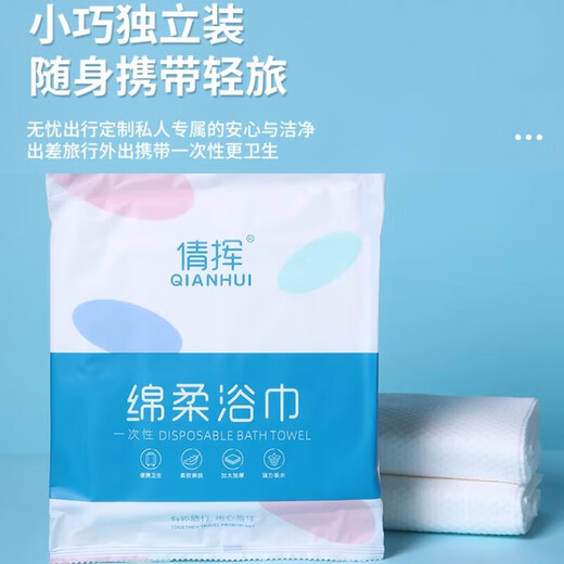 Essential disposable bath towels for travel, individually packaged 50*120cm bath towels 2 packs
