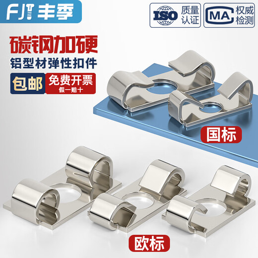 Fengji aluminum profile elastic fastener European standard profile accessories 30/40/45 frame assembly built-in connector disc fastener European standard 3030 (50 pieces)