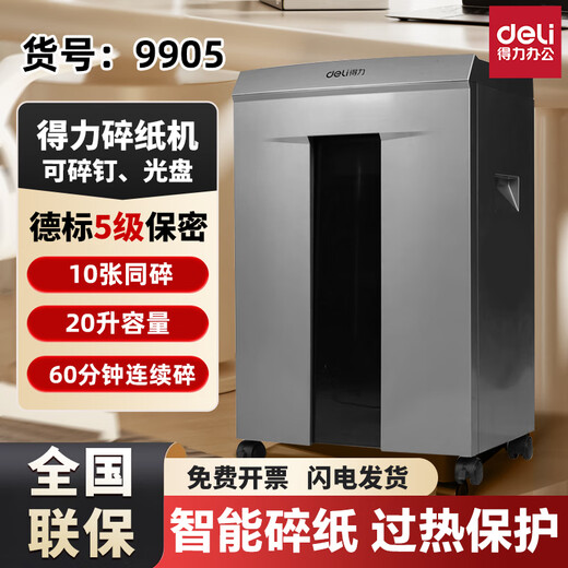
Deli paper shredder for office business electric fully automatic small household commercial file shredder high confidentiality low noise large paper shredder bank card shred CD with nail 10 pieces 60 minutes 9905 shredable CD/nail