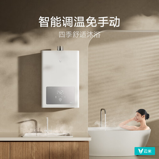 VIOMI 13-liter gas water heater for home blues 2 natural gas variable liter energy-saving smart frequency conversion constant temperature kitchen washing and anti-freeze can be connected to Mijia APP JSQ25-VGW1341