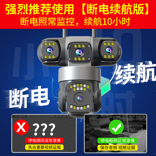 Ravish Cámara de vigilancia multiscreen Teléfono móvil Wifi Monitor de alta definición de alta definición 360 grados Sin ángulo muerto con visión nocturna Vista panorámica puede diálogo y rastrear la habitación impermeable de patio rural Wifi Wifi Versión de alta gama] Versión de vida de la batería de cuatro pantallas + 64G